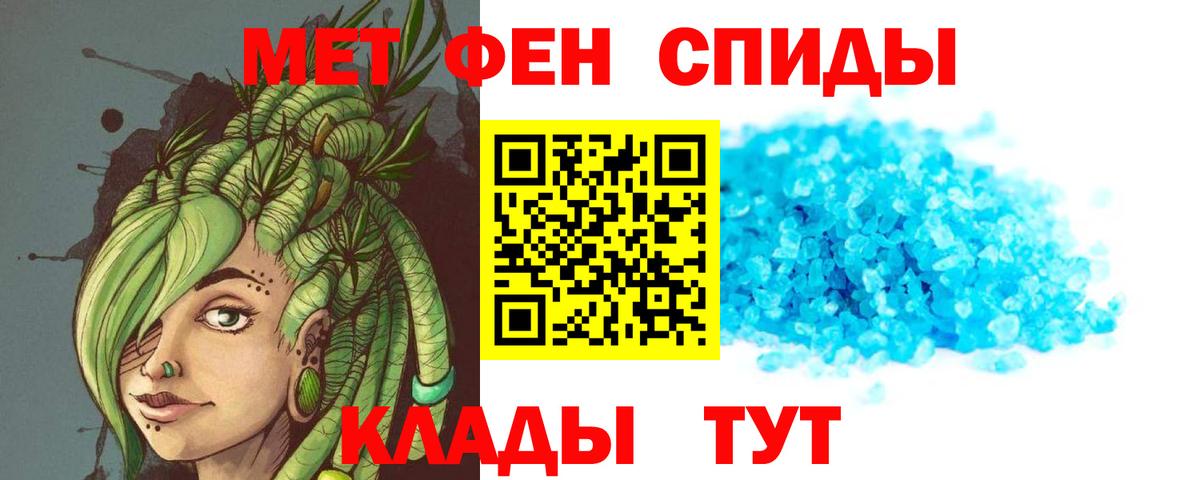АМФ  Amphetamine  Ачинск  Вход с VPN  АМФ Розовый 