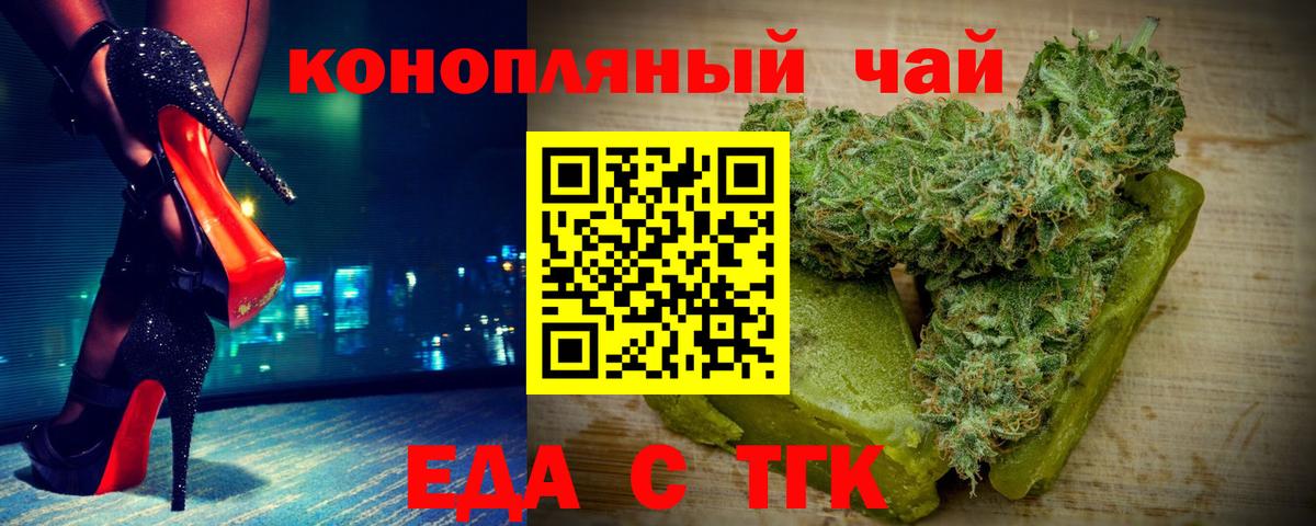 Ачинск  Cannafood конопля  Вход с VPN 