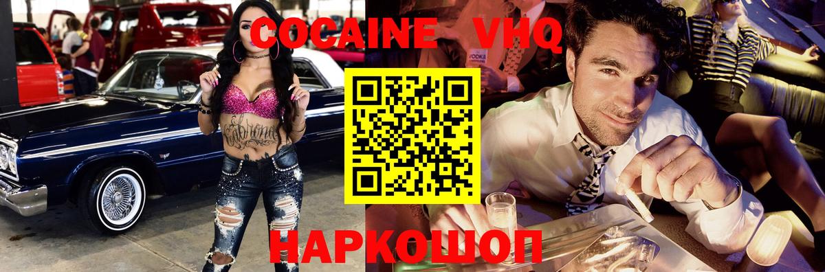 Ачинск  Cocaine Боливия  Вход с VPN  КОКАИН Колумбийский 