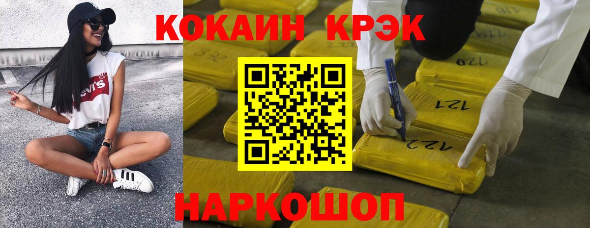 Cocaine Колумбийский Ачинск