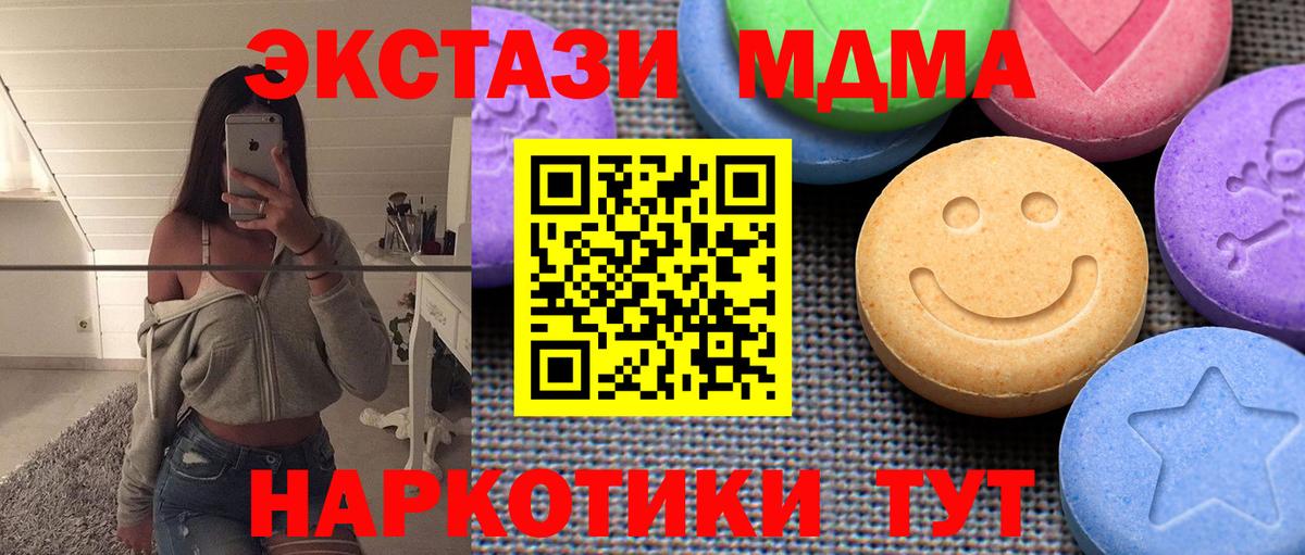 Ecstasy 280мг Ачинск