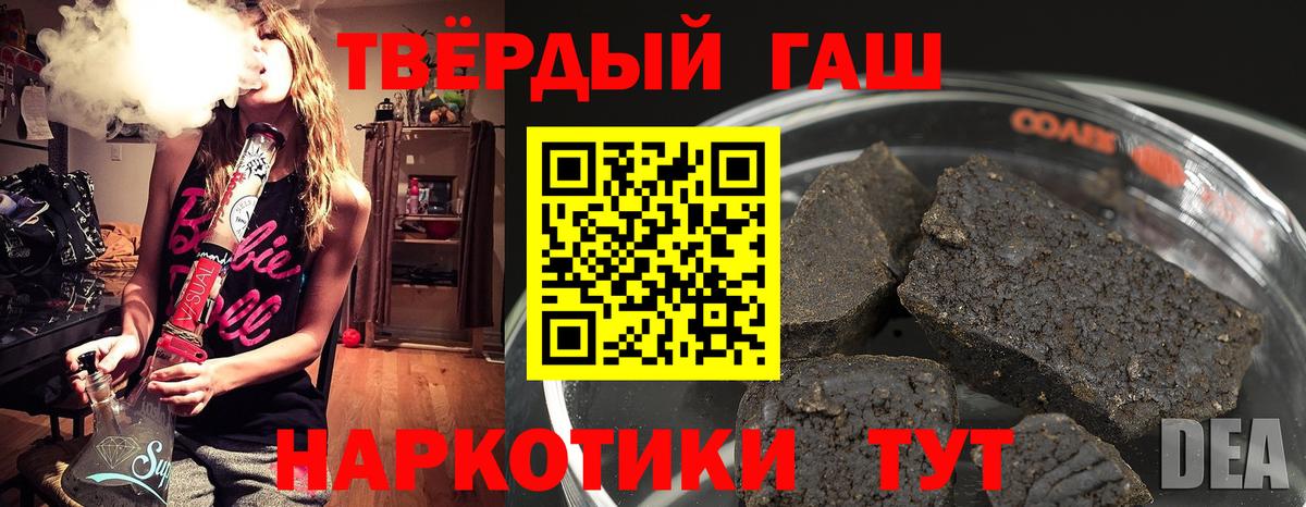 Ачинск  Гашиш  Вход с VPN  Гашиш гарик  где найти наркотики  Гашиш убойный 