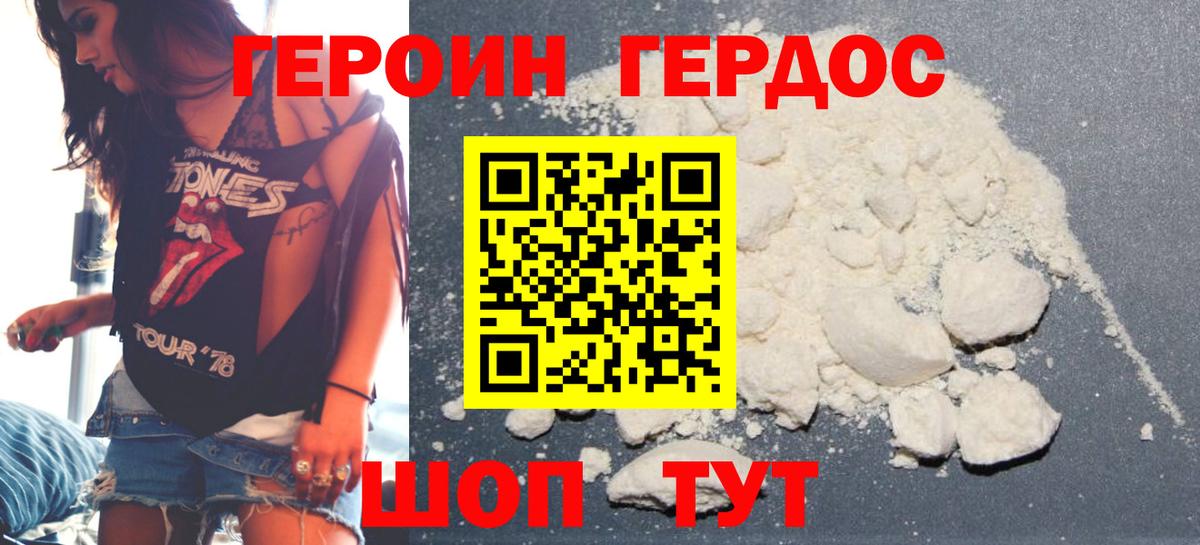 Героин герыч  Героин  Ачинск  Вход с VPN 