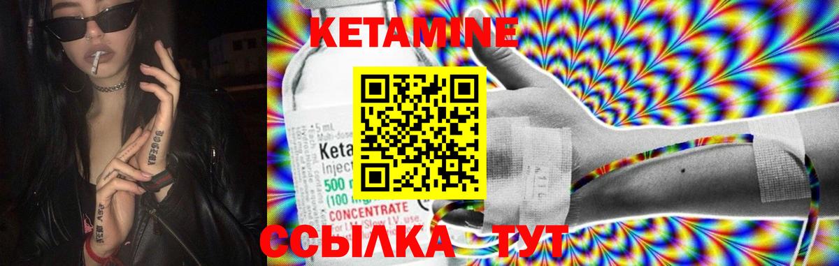 Кетамин ketamine Ачинск