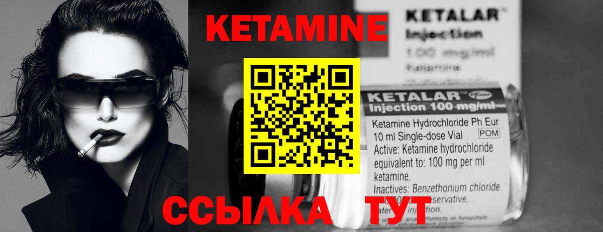 Ачинск  Кетамин ketamine  Вход с VPN 