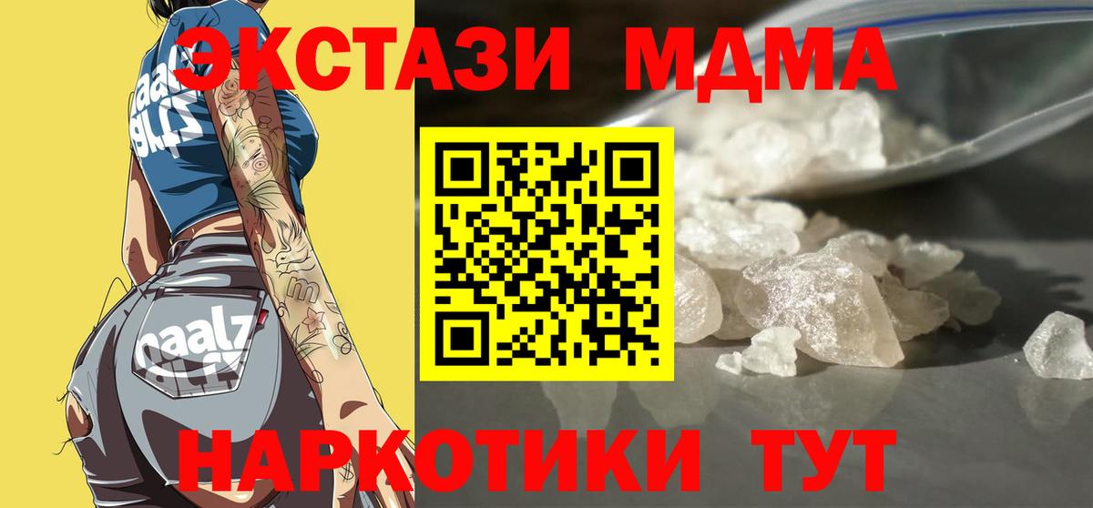 MDMA VHQ Ачинск