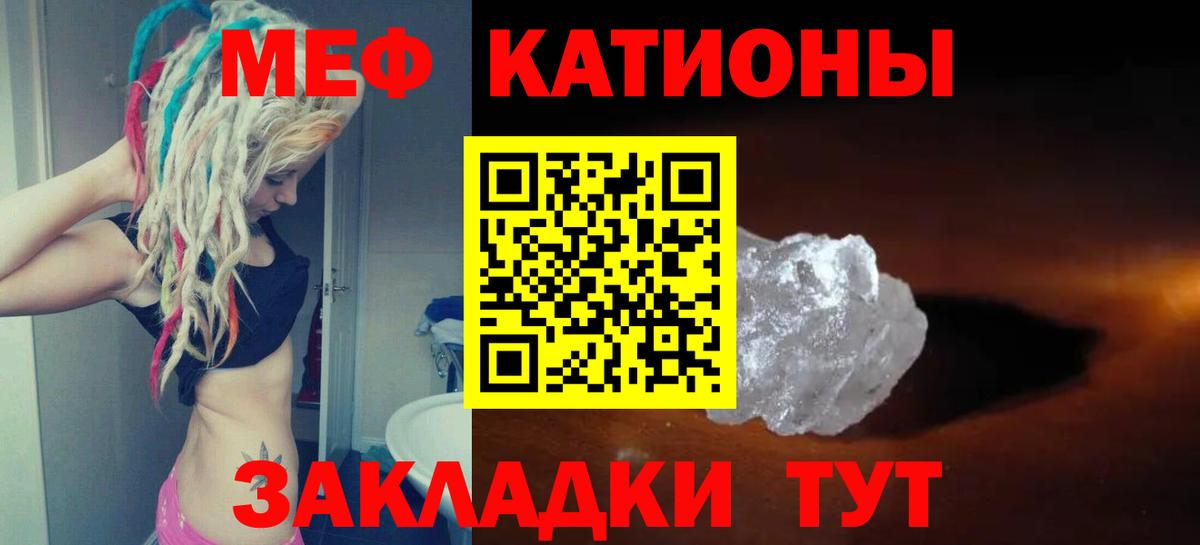 Меф кристаллы Ачинск