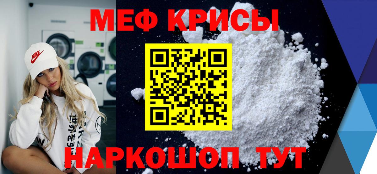 Ачинск  Мефедрон 4 MMC  Мефедрон  Вход с VPN  МЯУ-МЯУ VHQ 