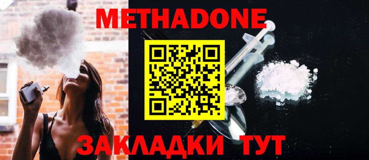 Метадон VHQ  Вход с VPN    рабочий сайт  Метадон кристалл  Ачинск 
