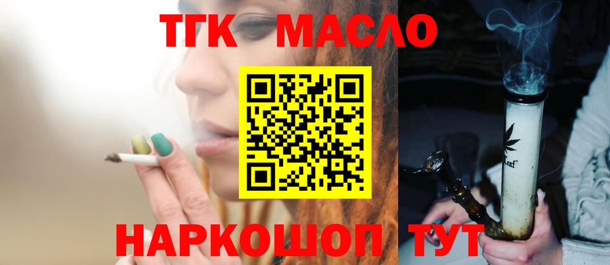Дистиллят ТГК THC oil Ачинск